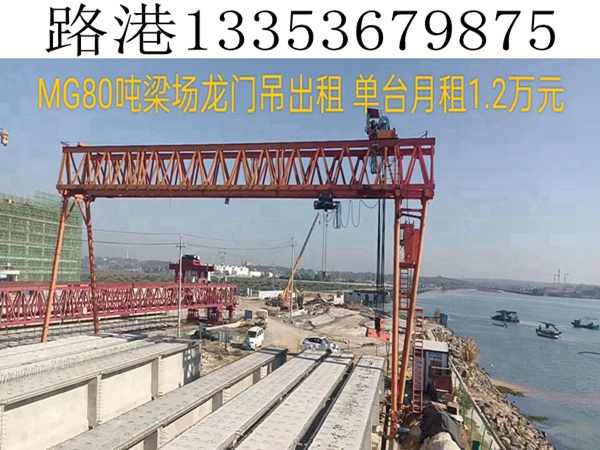 公路梁场提梁龙门吊 公路梁场提梁龙门吊