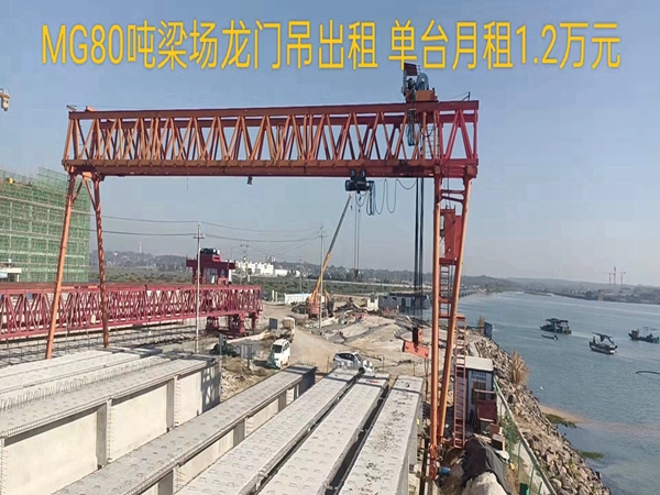 公路梁场提梁龙门吊 公路梁场提梁龙门吊
