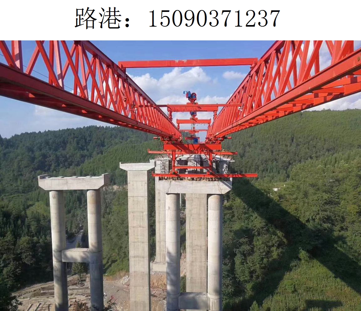 1237路港架桥机515