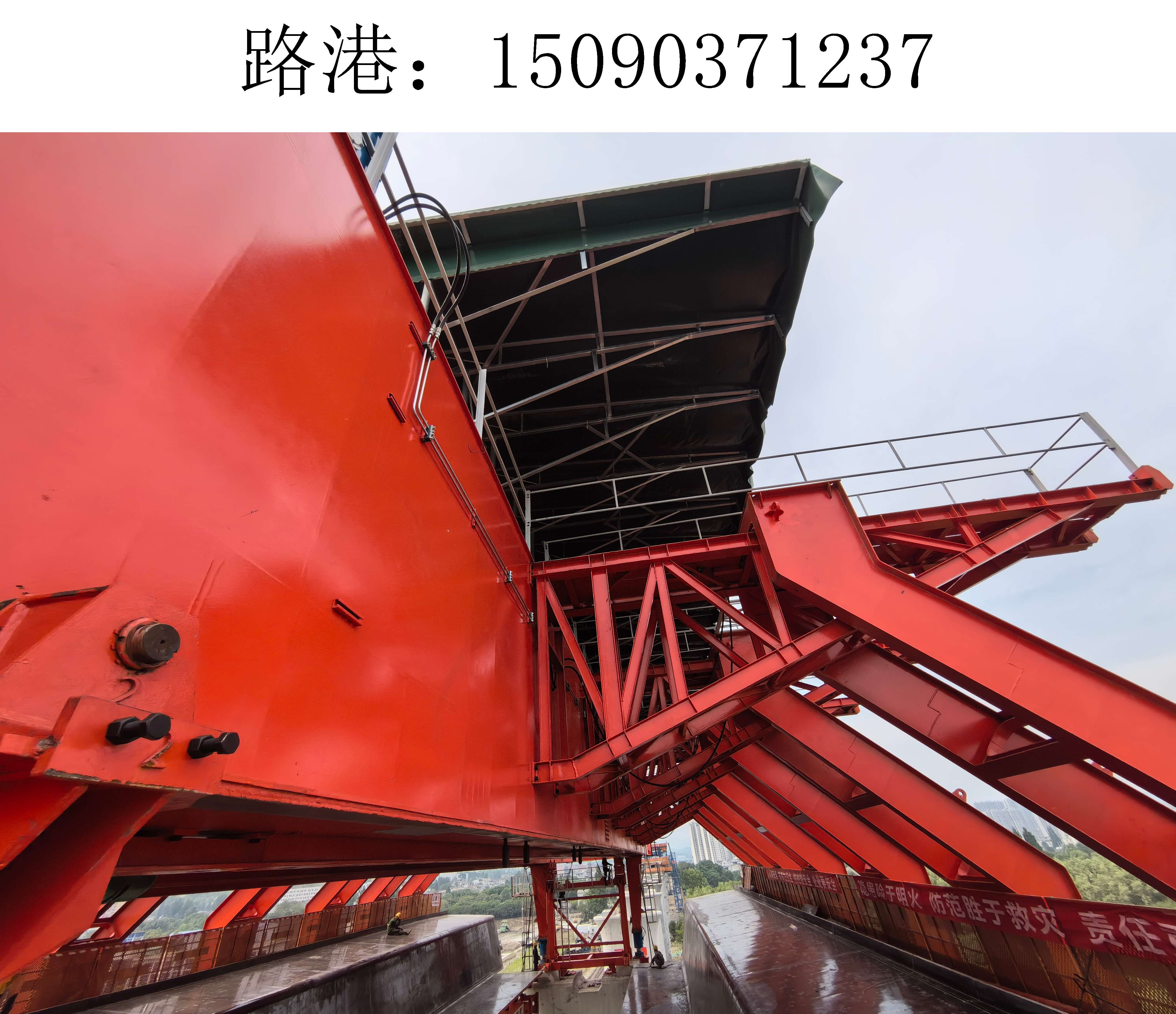1237路港移动模架(8) 1237路港移动模架(8)