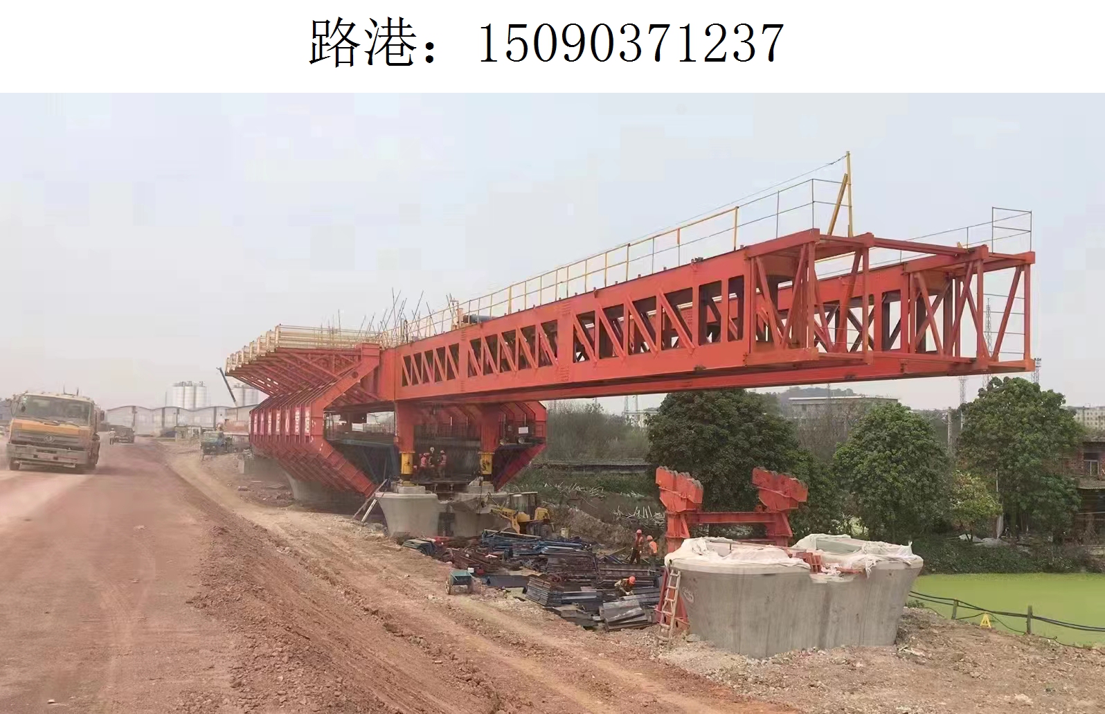 1237路港移动模架(10) 1237路港移动模架(10)