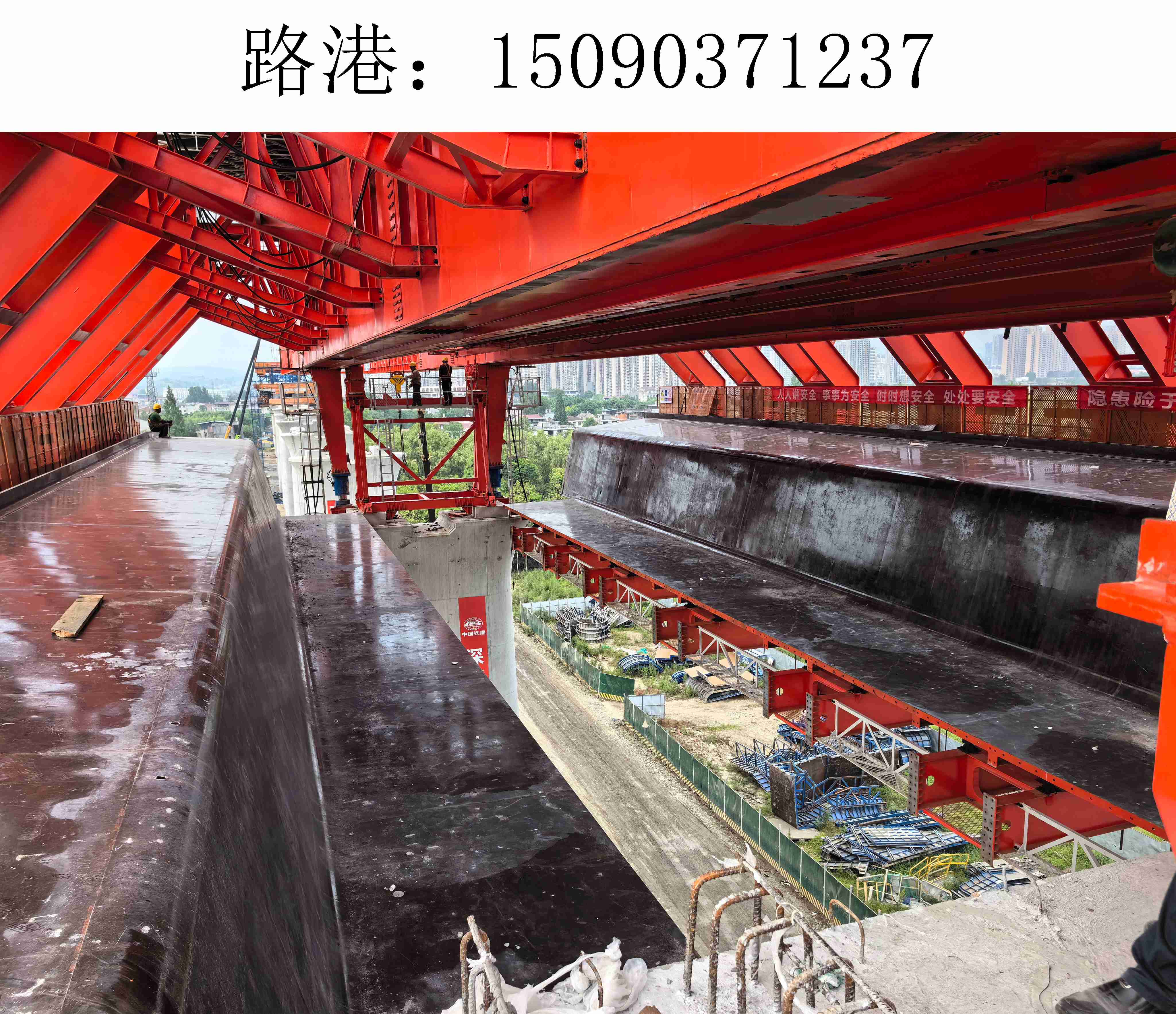 1237路港移动模架(9) 1237路港移动模架(9)