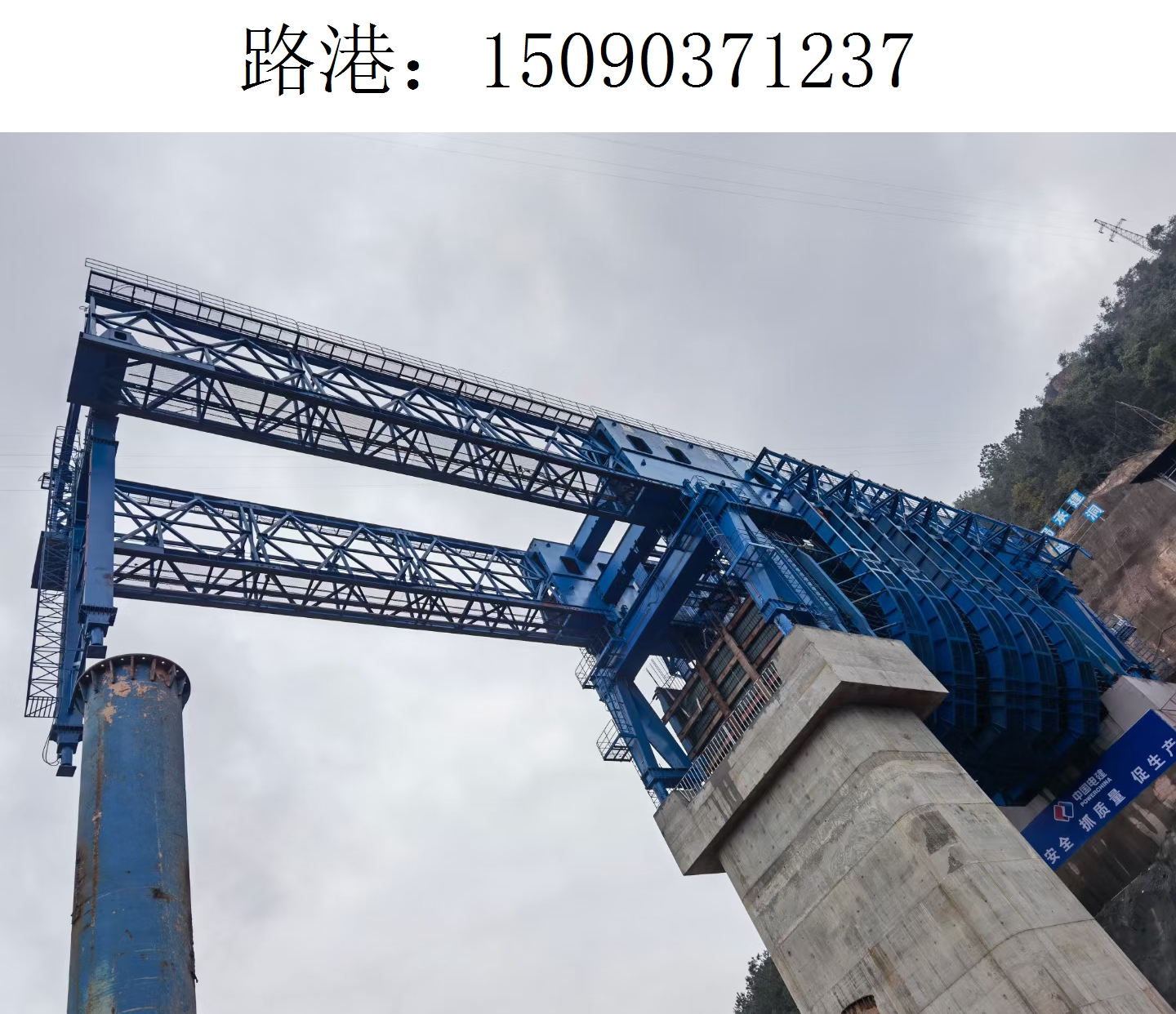 1237路港移动模架(7) 1237路港移动模架(7)