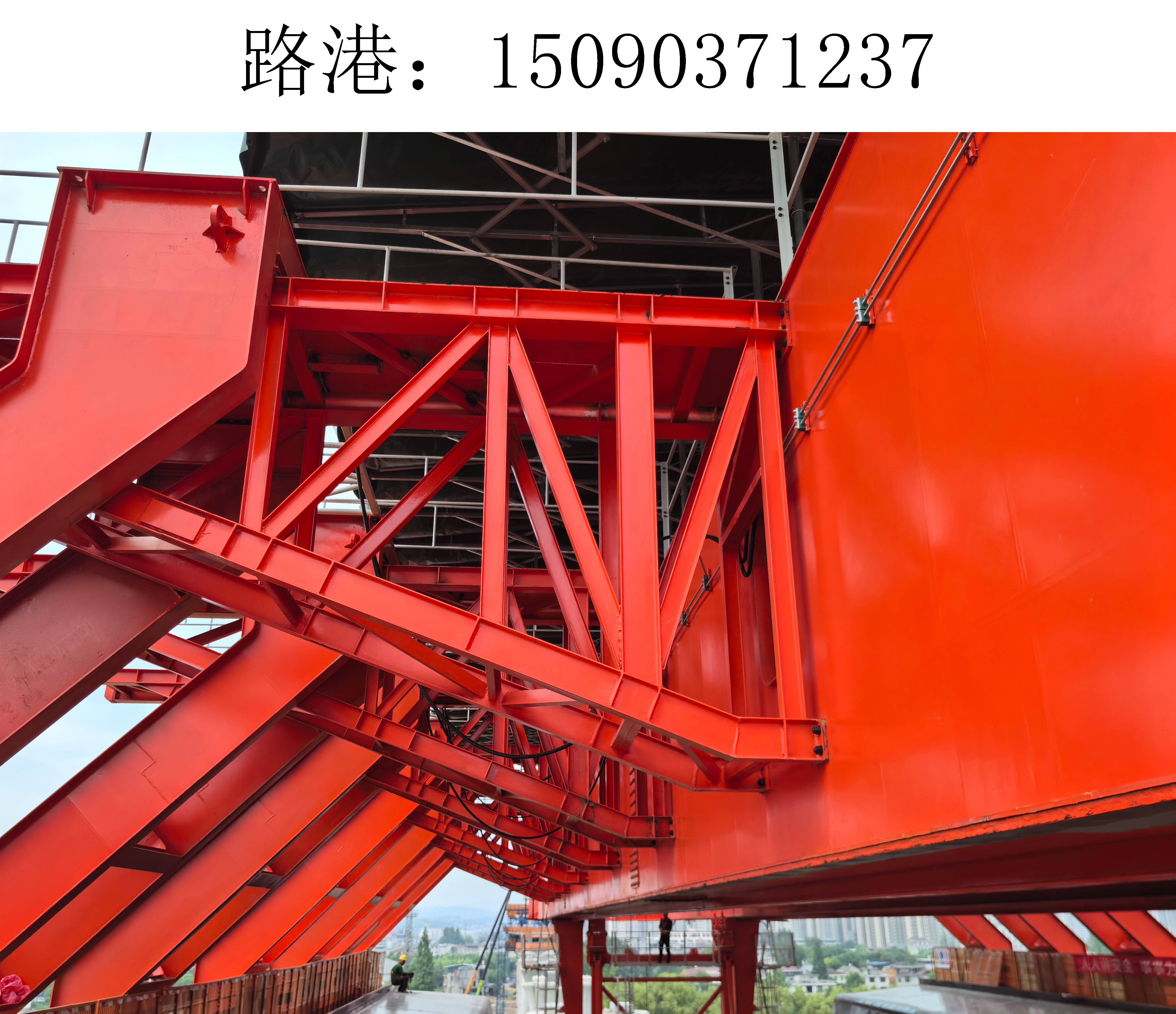 1237路港移动模架(6) 1237路港移动模架(6)