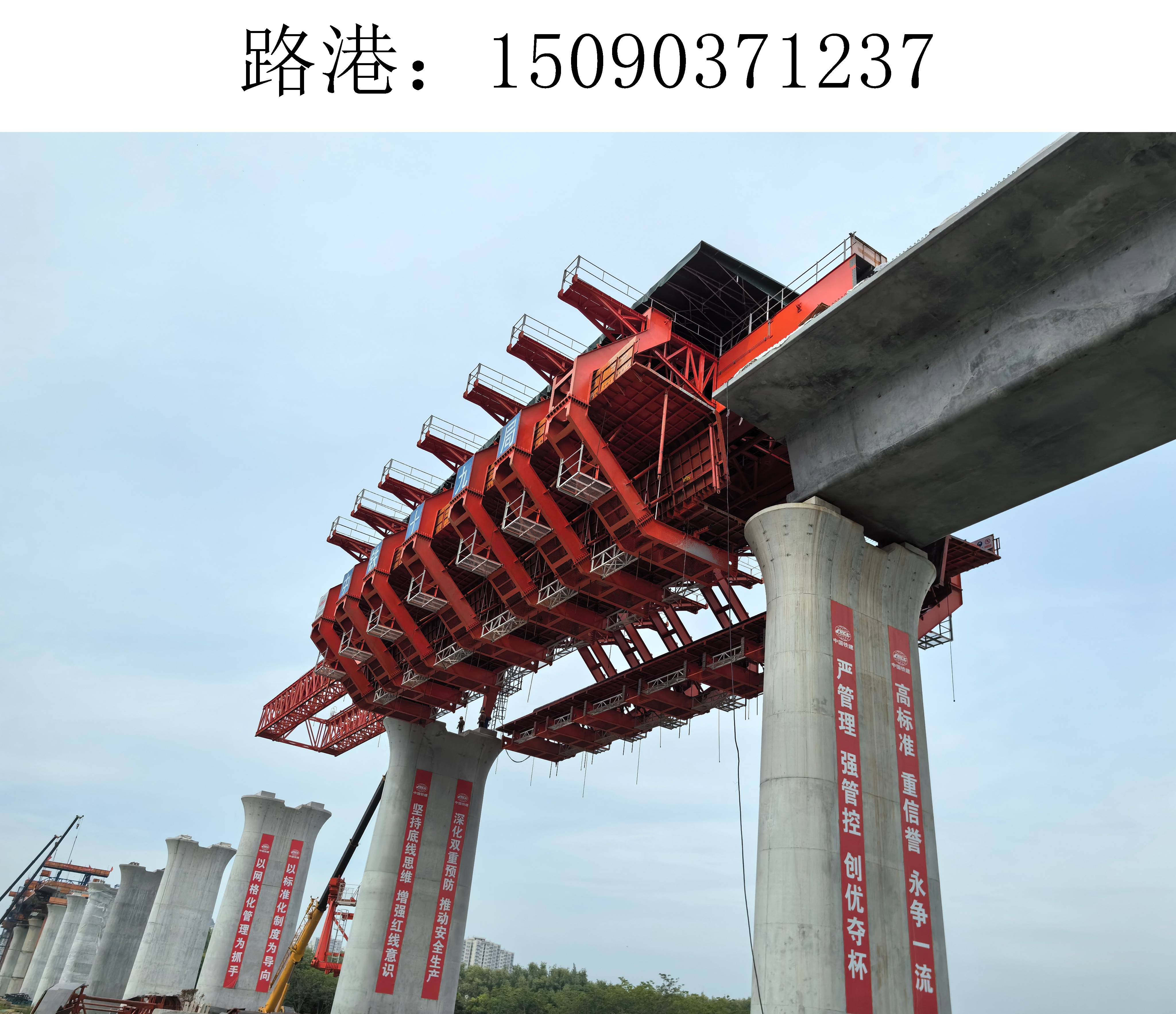 1237路港移动模架(4) 1237路港移动模架(4)