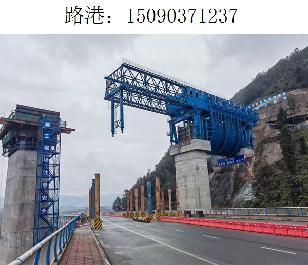 1237路港移动模架(166) 1237路港移动模架(166)